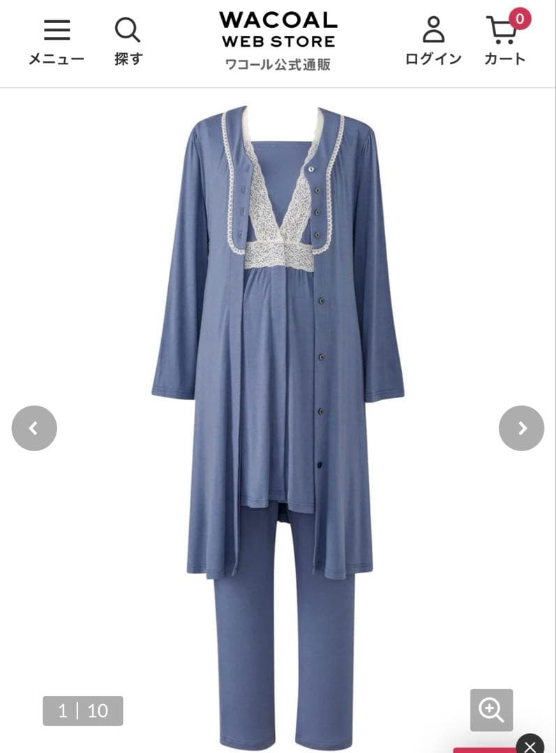 ワコールマタニティ　高級パジャマ授乳タイプ