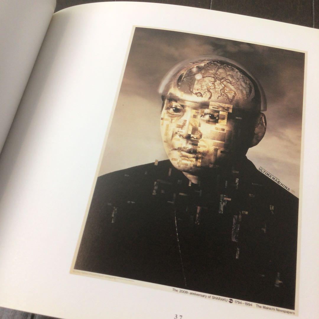 奥村靫正　Yukimasa Okumura