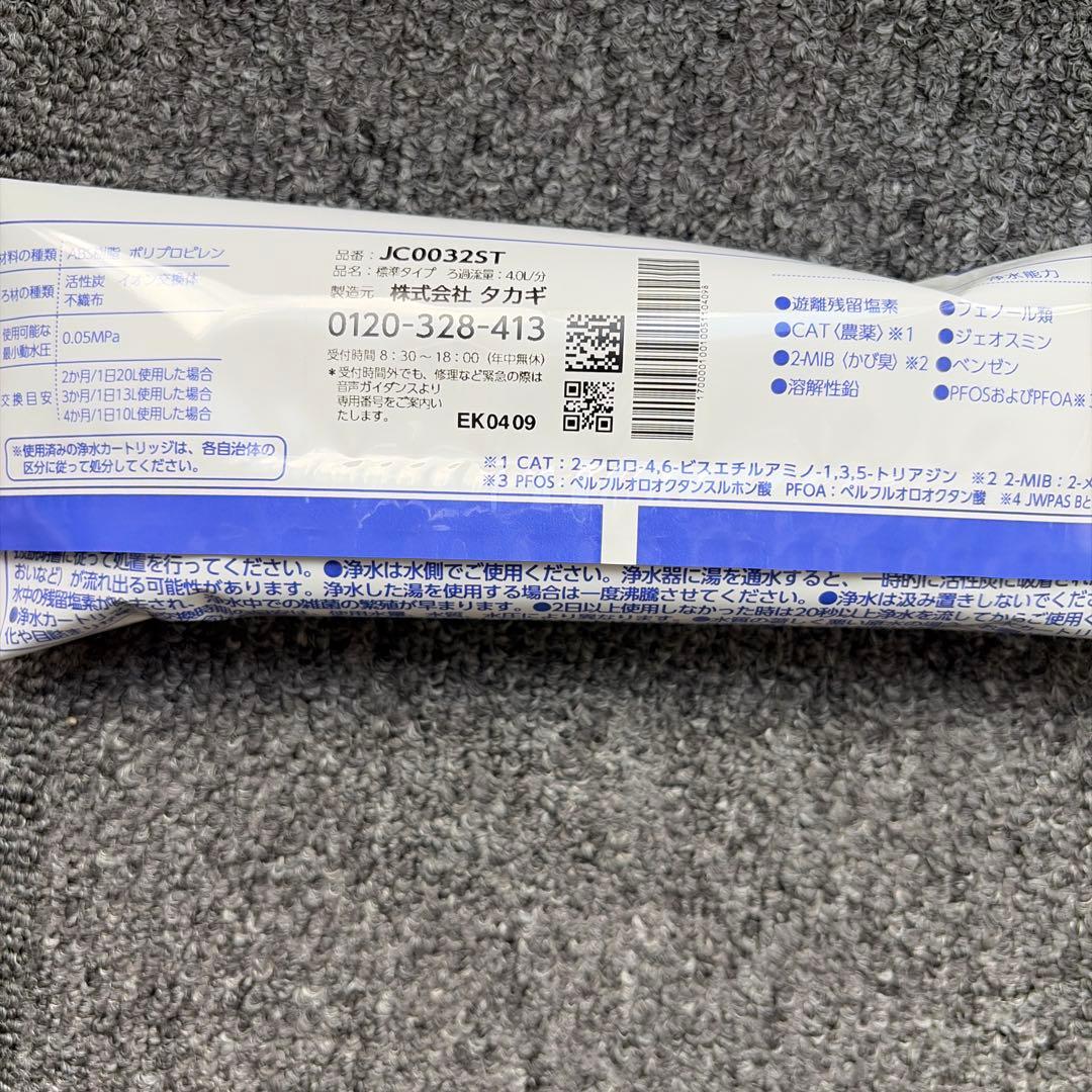 浄水器本体 JH030JA3MLG