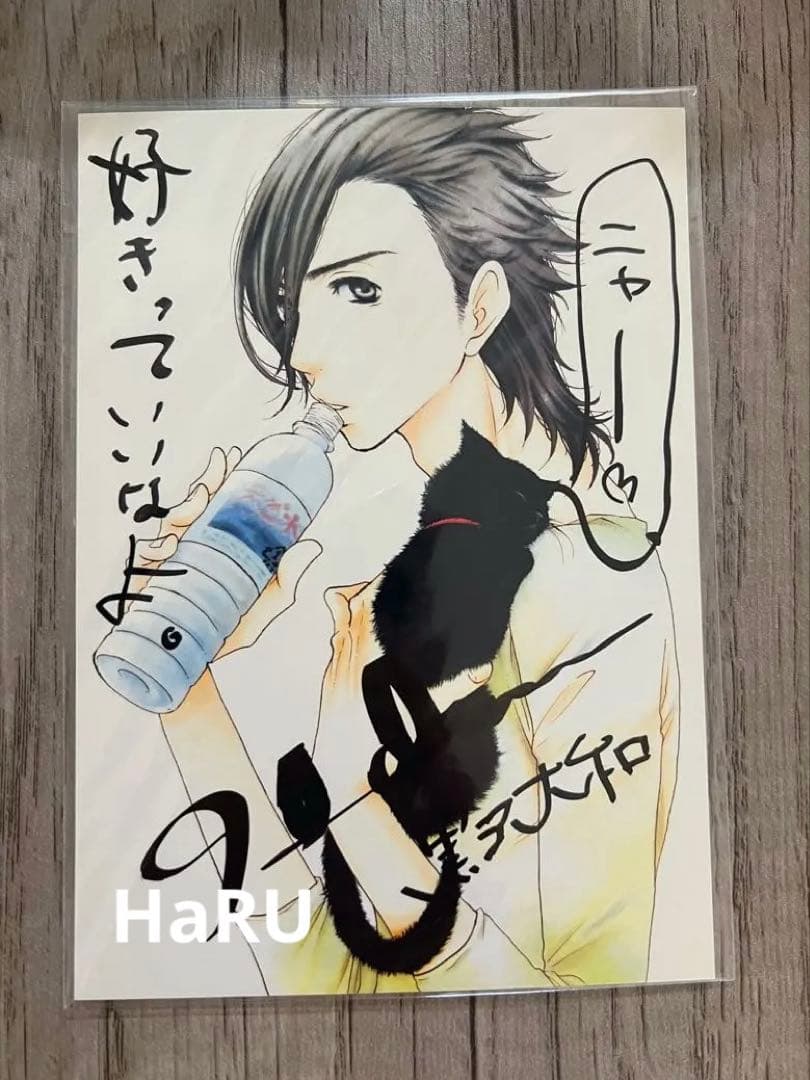 【レア！！】櫻井孝宏さん　直筆サイン　「好きっていいなよ。」ポストカード