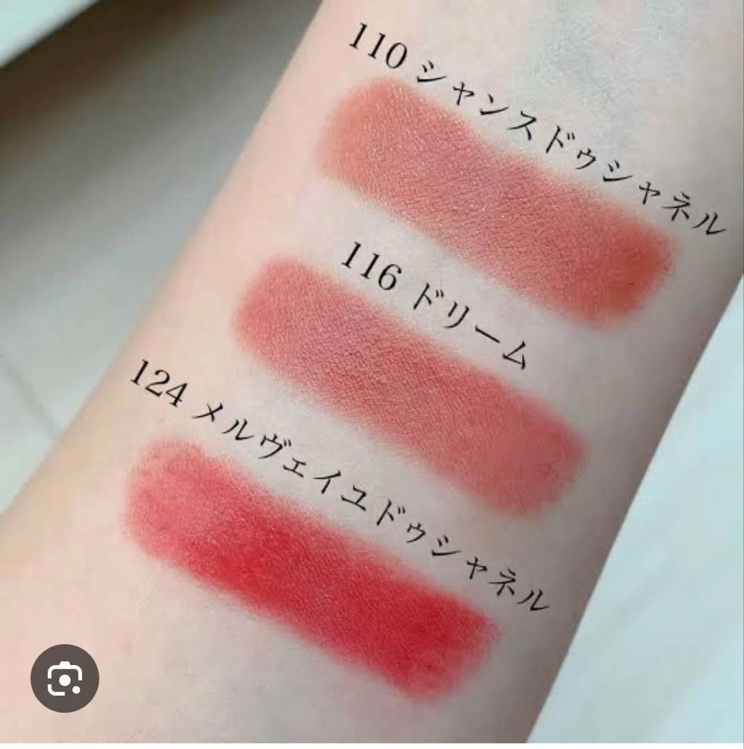 【入手困難】⭐️完売品⭐️シャネルルージュ ココ ブルーム110