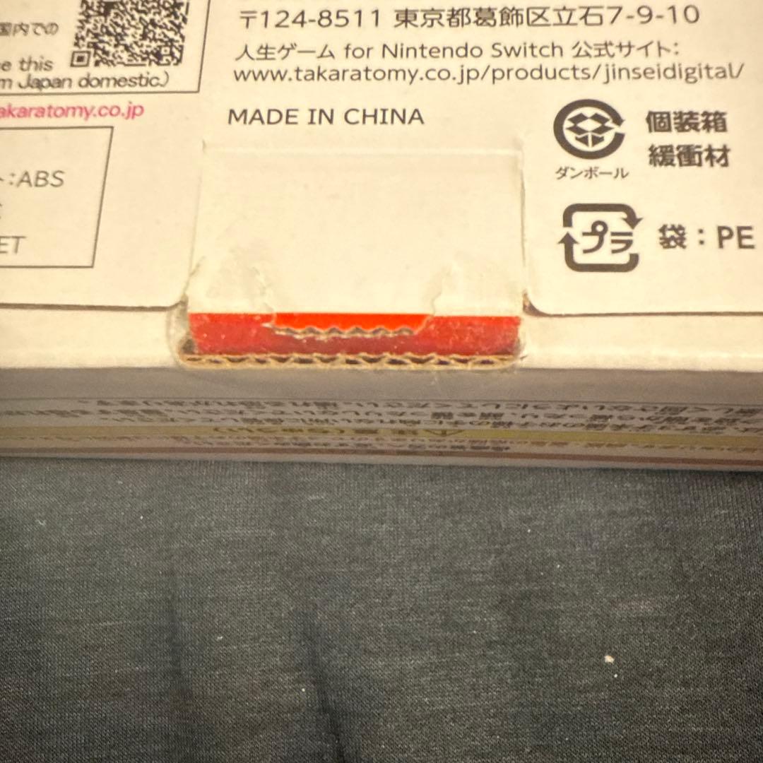 Switch 人生ゲーム Switch専用みんなで回そう! ルーレットコントロ…