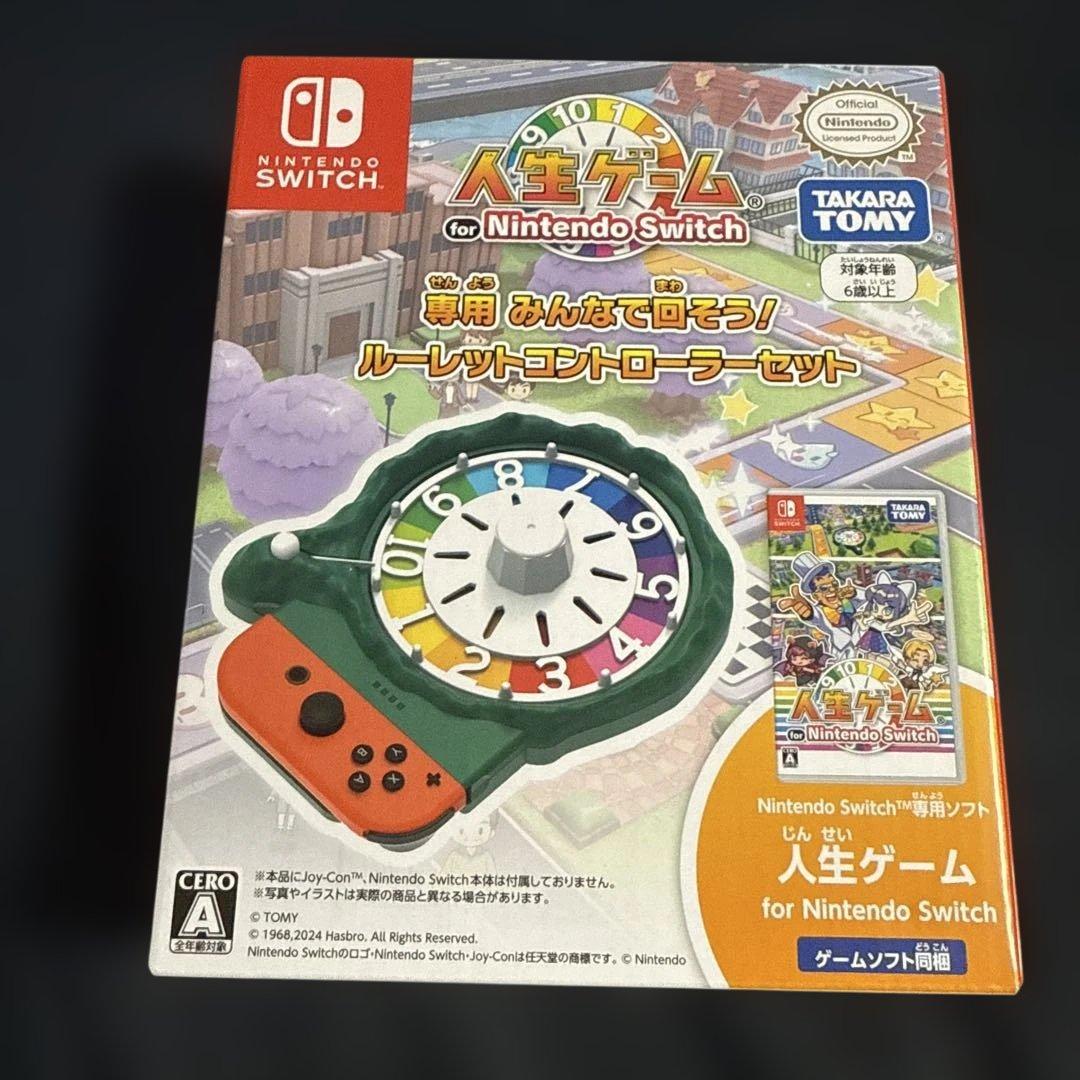 Switch 人生ゲーム Switch専用みんなで回そう! ルーレットコントロ…