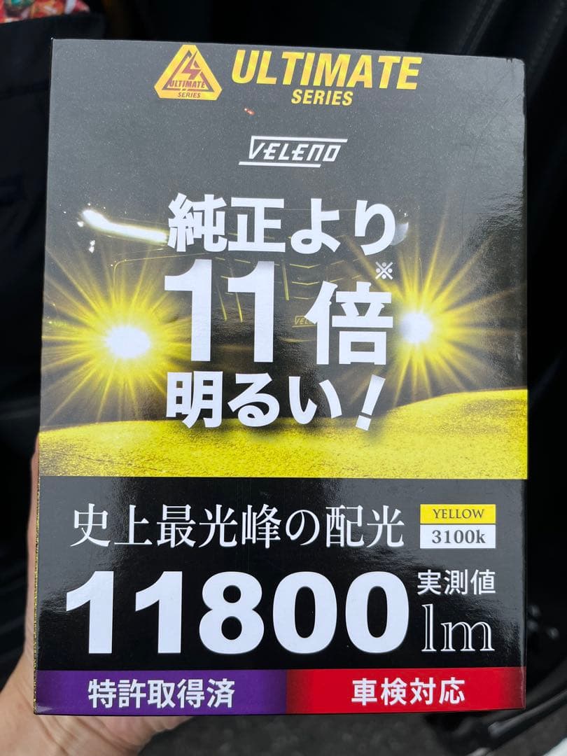 フォグランプ　イエロー