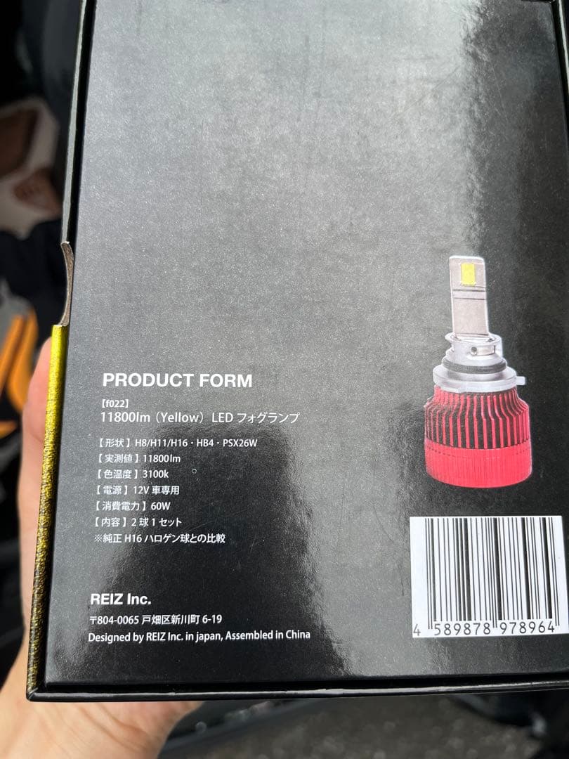 フォグランプ　イエロー