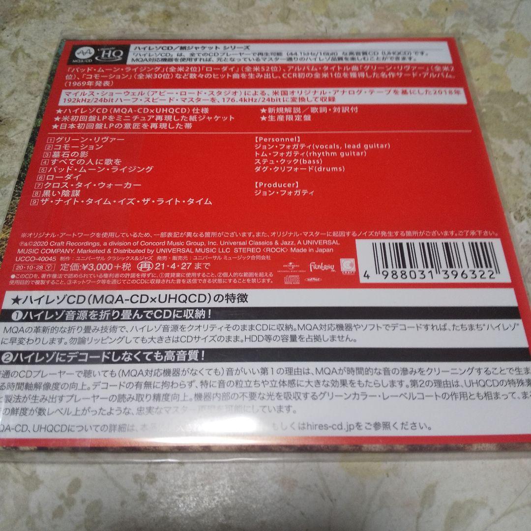 CCR 紙ジャケットCD7枚セット