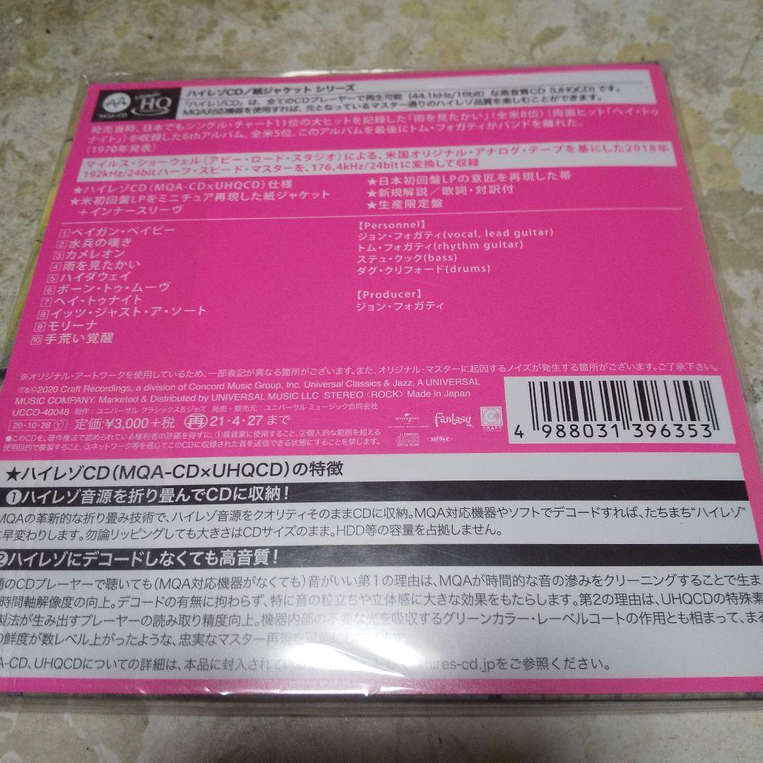 CCR 紙ジャケットCD7枚セット