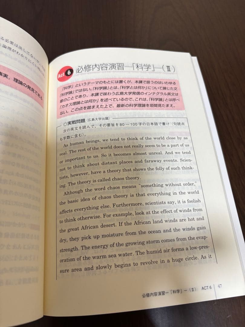 中畑のインテグラル英文読解 S VOL.1 & VOL.2