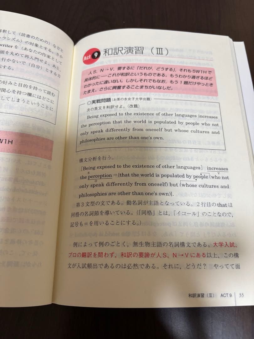 中畑のインテグラル英文読解 S VOL.1 & VOL.2