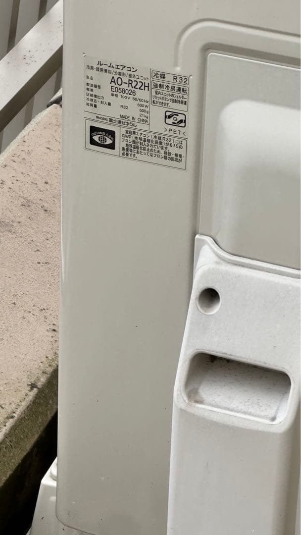 富士通 AS-R22H-W エアコン ホワイト