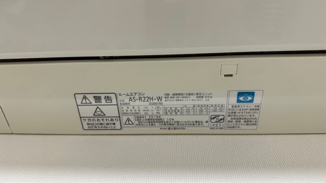 富士通 AS-R22H-W エアコン ホワイト