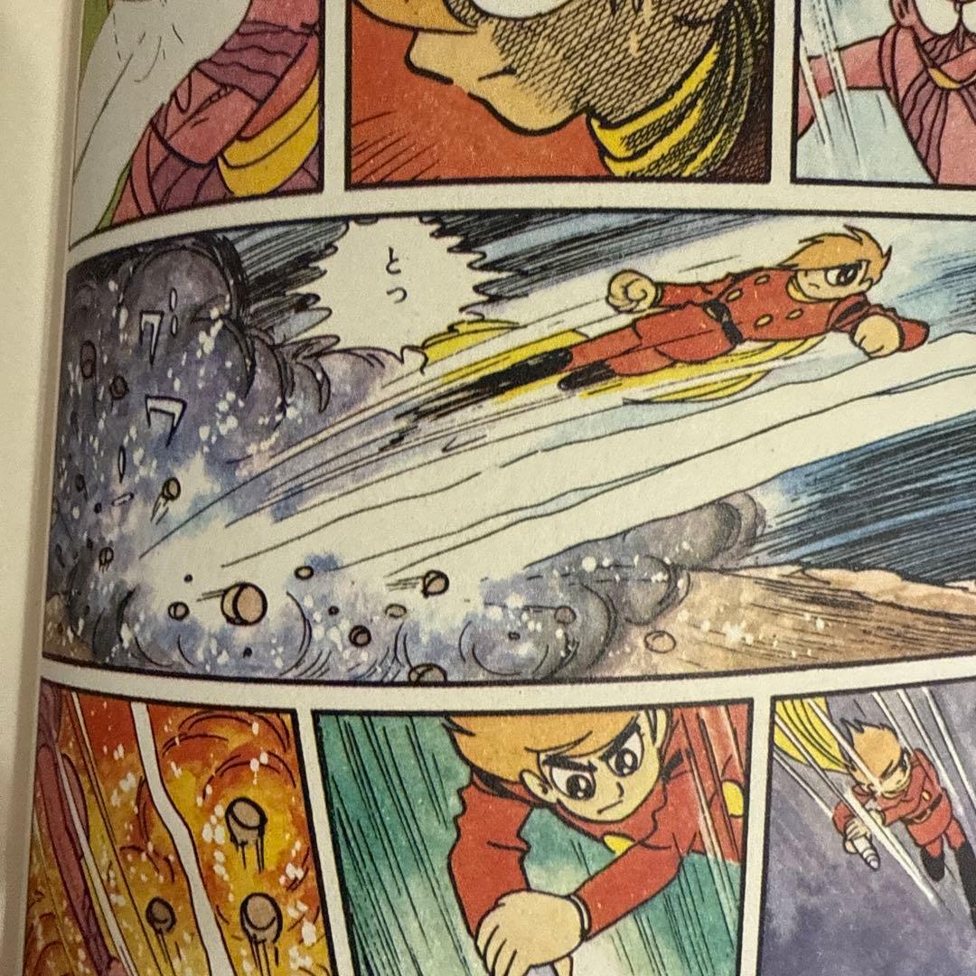 サイボーグ009 第2巻　初版