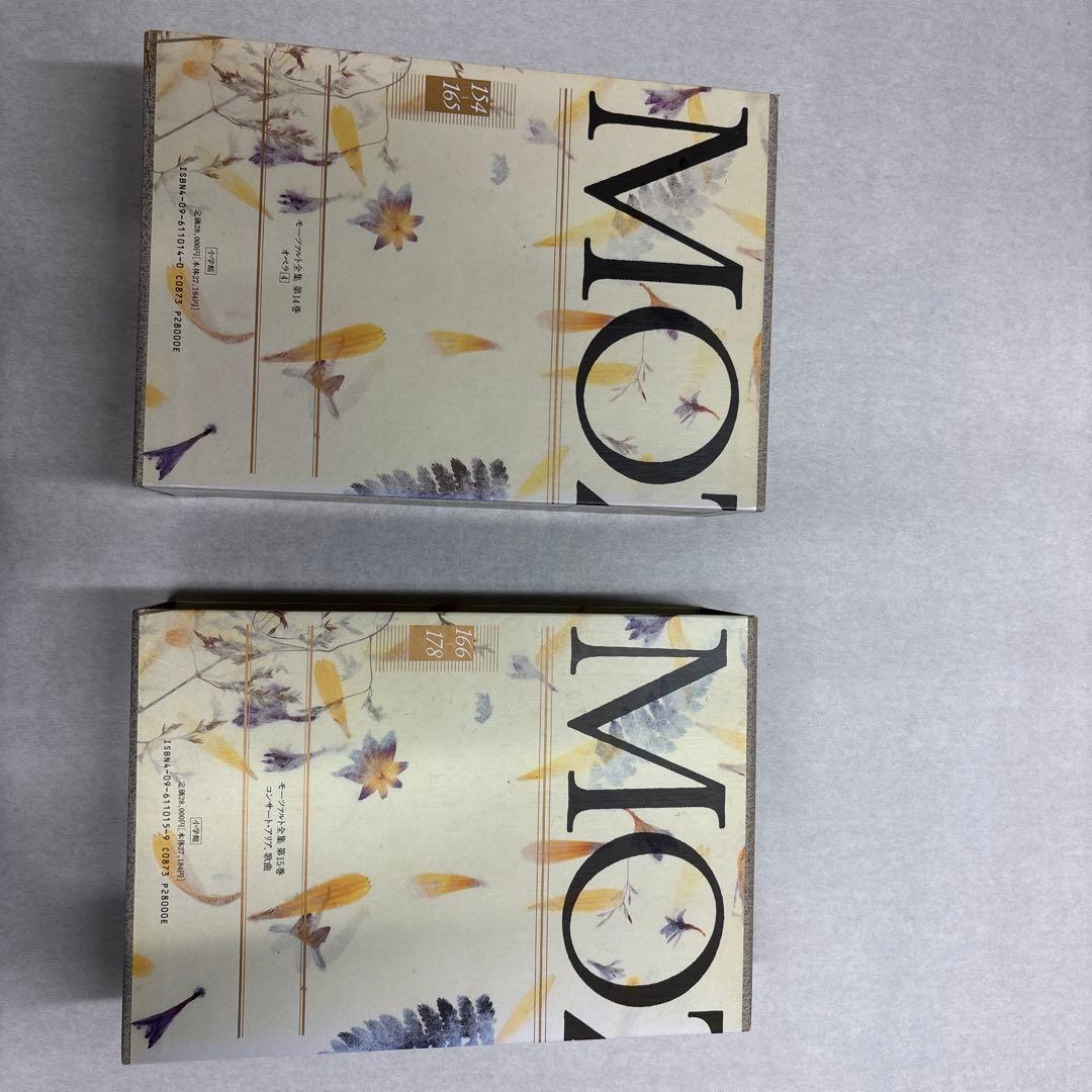 モーツァルト全集第14巻オペラ4と　第15巻コンサート…の2冊セット