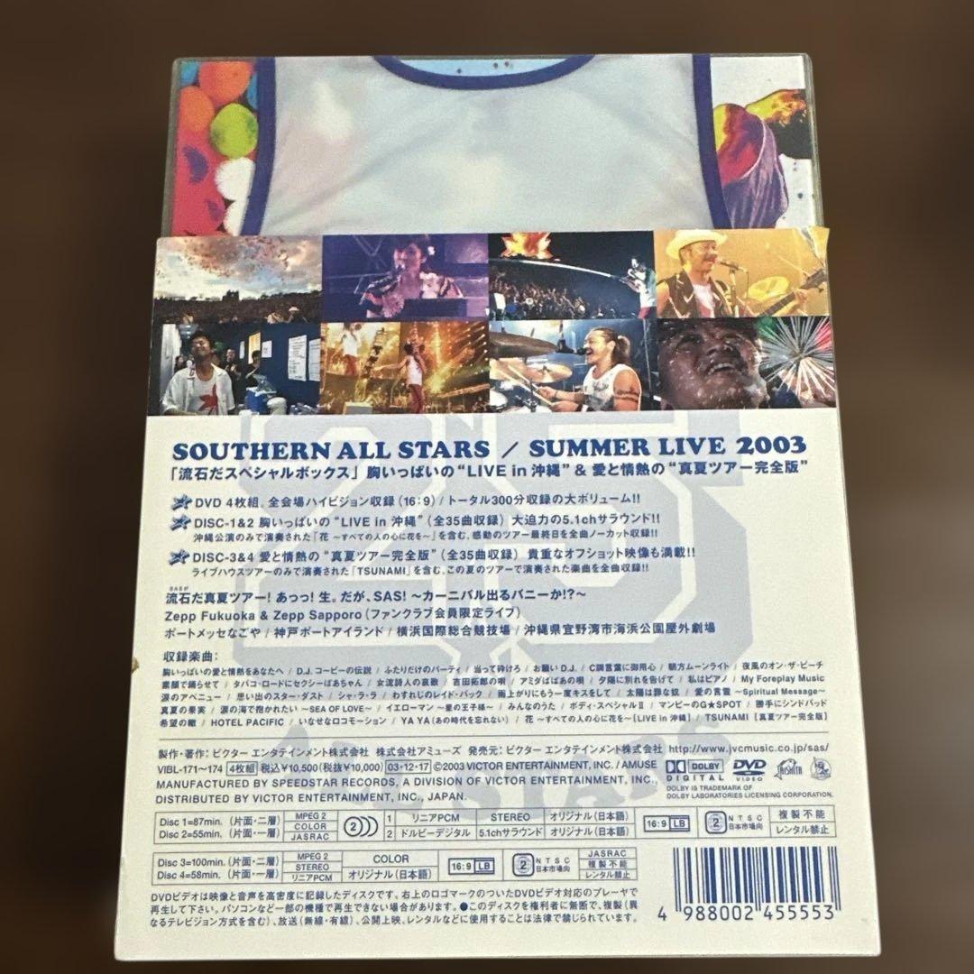 サザンオールスターズ/SUMMER LIVE 2003「流石だスペシャルボック…