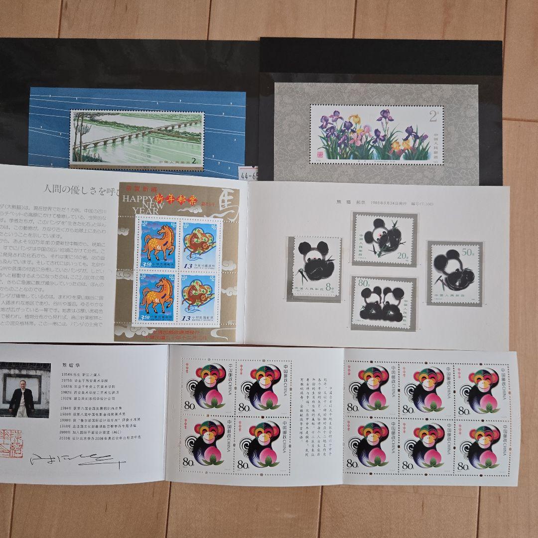 k*i様 中国切手　ボストークユニ切手アルバム