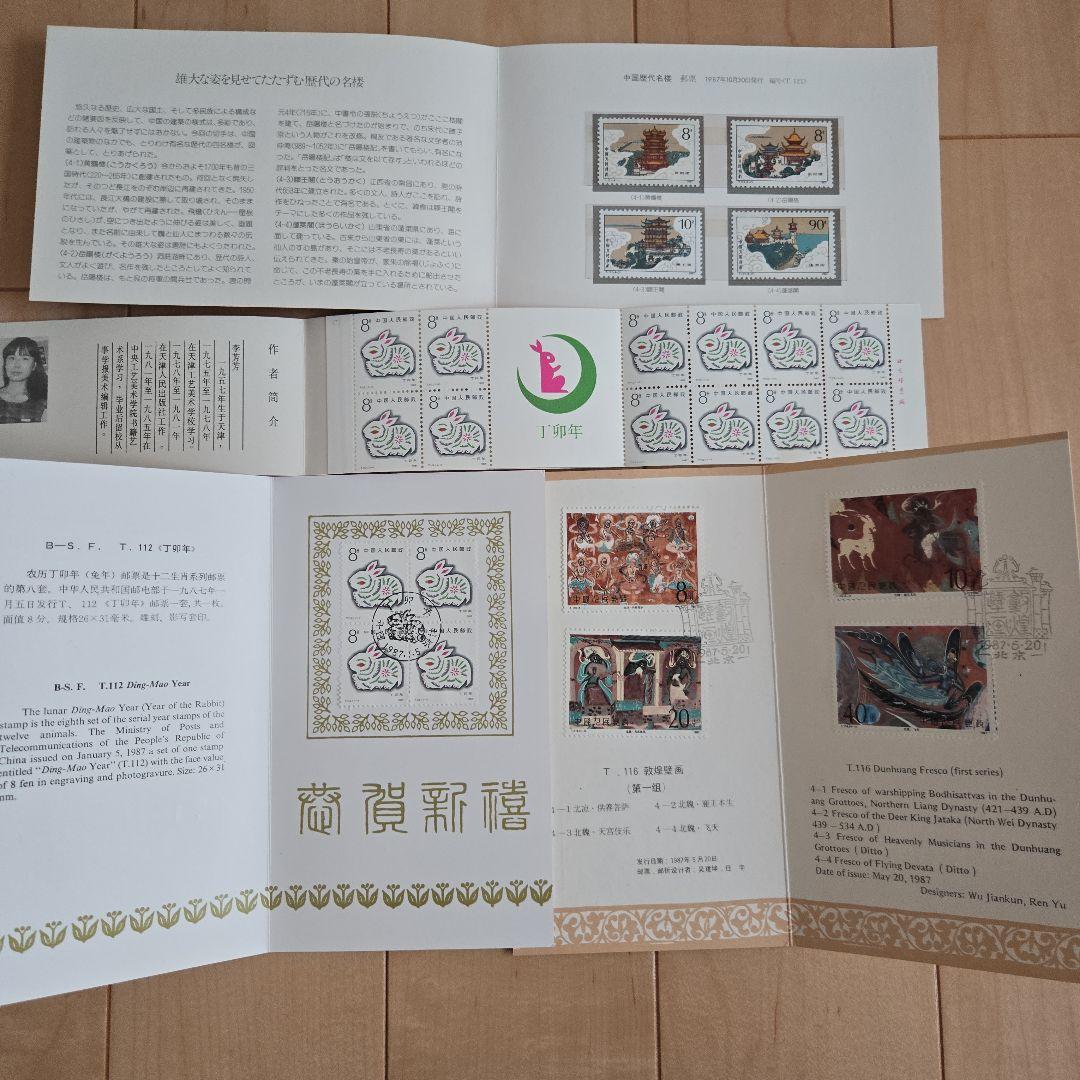 k*i様 中国切手　ボストークユニ切手アルバム