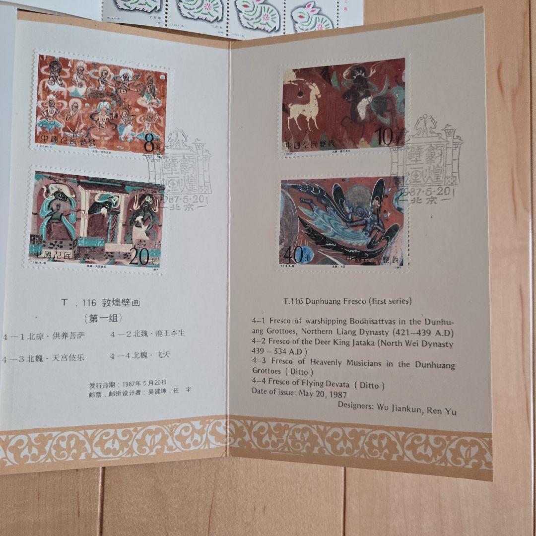k*i様 中国切手　ボストークユニ切手アルバム