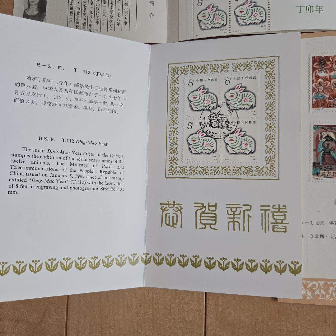 k*i様 中国切手　ボストークユニ切手アルバム