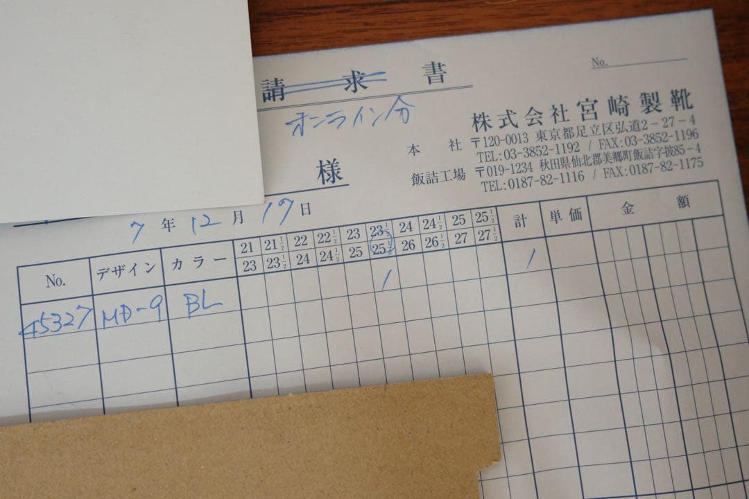 値下げ respectable MD-9 Vチップ リスペクタブル オールデン