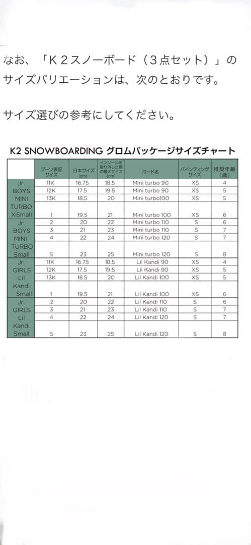 100センチ　Grom Pack 子供用スノーボード