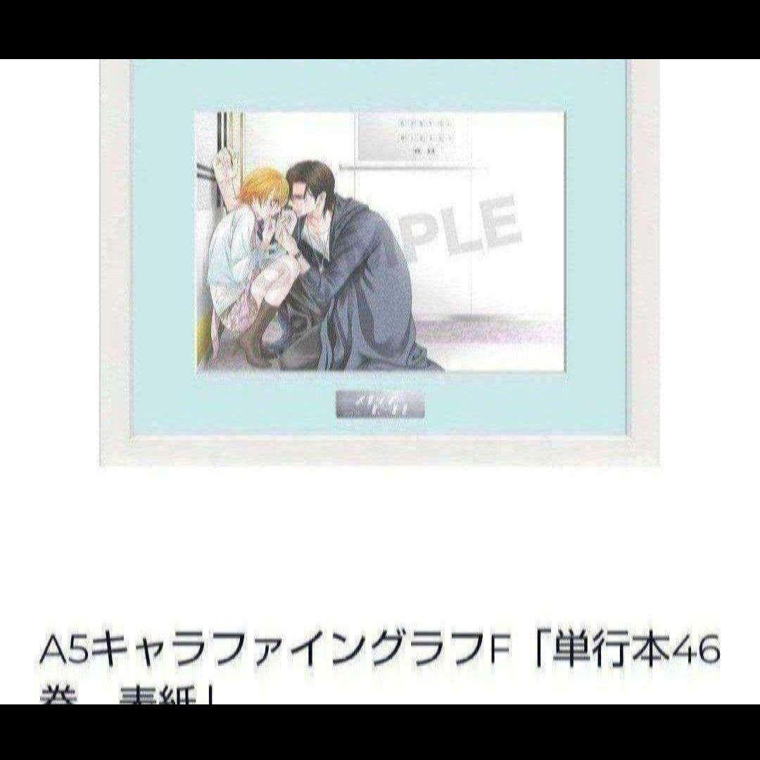 スキップ・ビート！　原画展　複製原画