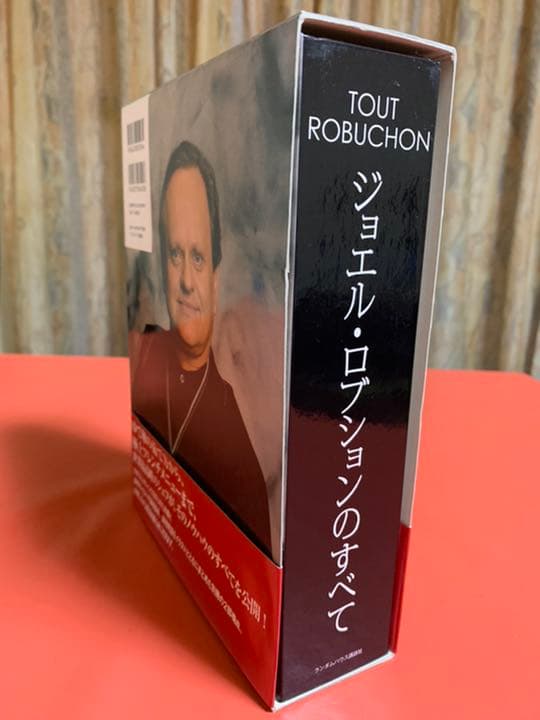 ジョエル・ロブションのすべて