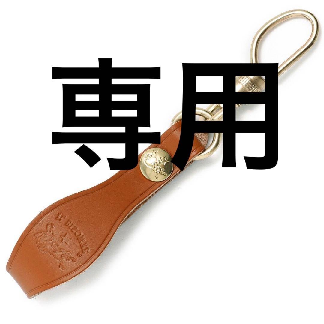 【リクエスト）レザー キーケース　イルビゾンテ