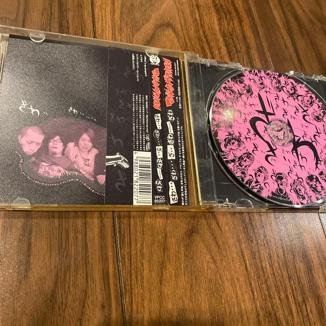 マキシマム ザ ホルモン CDコレクション ６枚セット