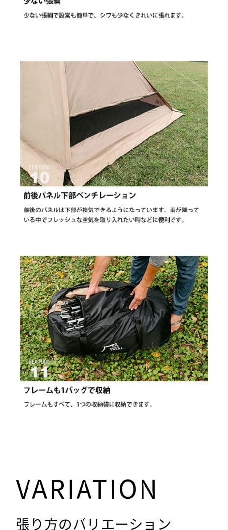 SABBATICAL アルニカ キャンプテント　美品