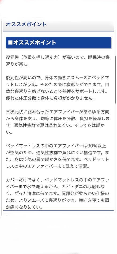 エアウィーヴ ベッドマットレス セミダブル S02系 肩やわモデル ジャパネット