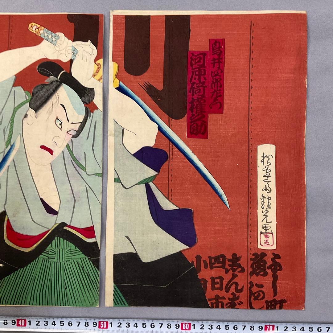 安達吟光「太鼓音智勇三略」三枚続き木版画