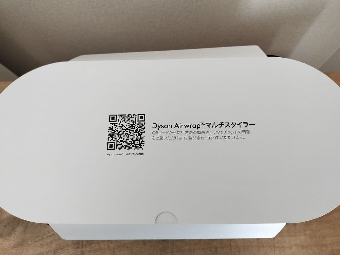 ダイソン エアラップ コンプリート HS05ヘアスタイラー