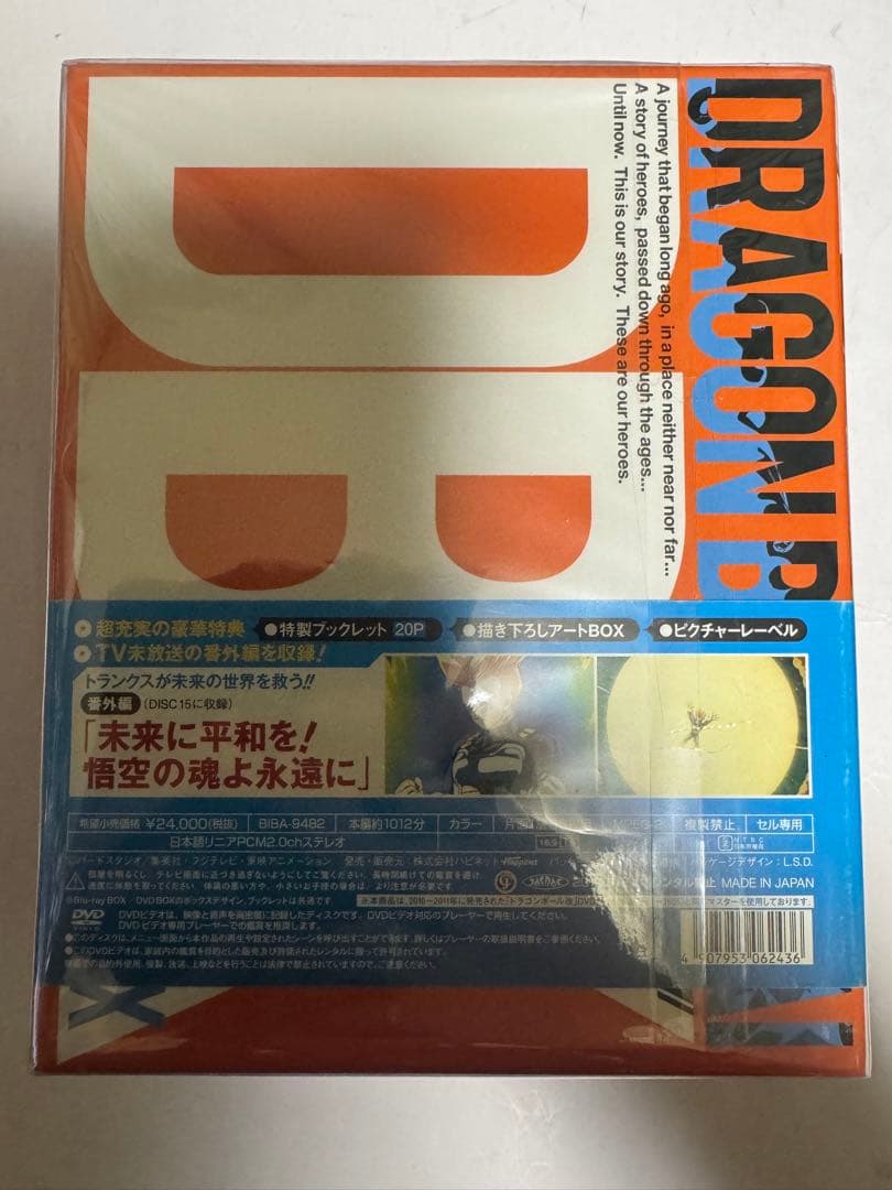 ドラゴンボール改 DVD BOX