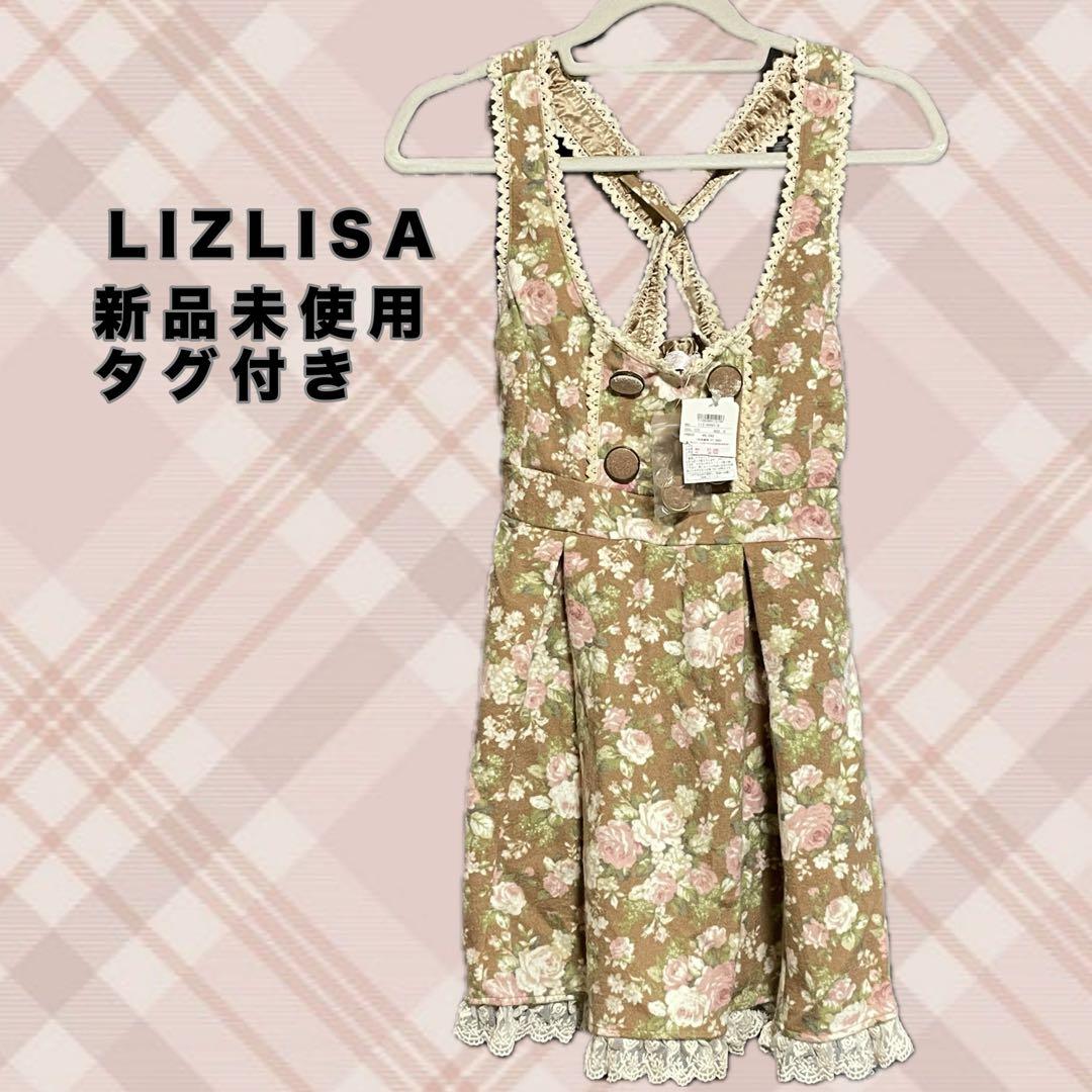 LIZ LISA 花柄 ジャンスカワンピース ピンクベージュ 入手困難