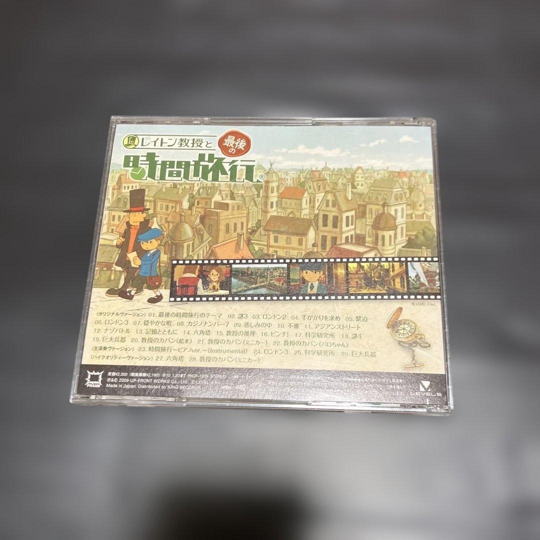 「レイトン教授と最後の時間旅行」オリジナル・サウンドトラック/西浦智仁