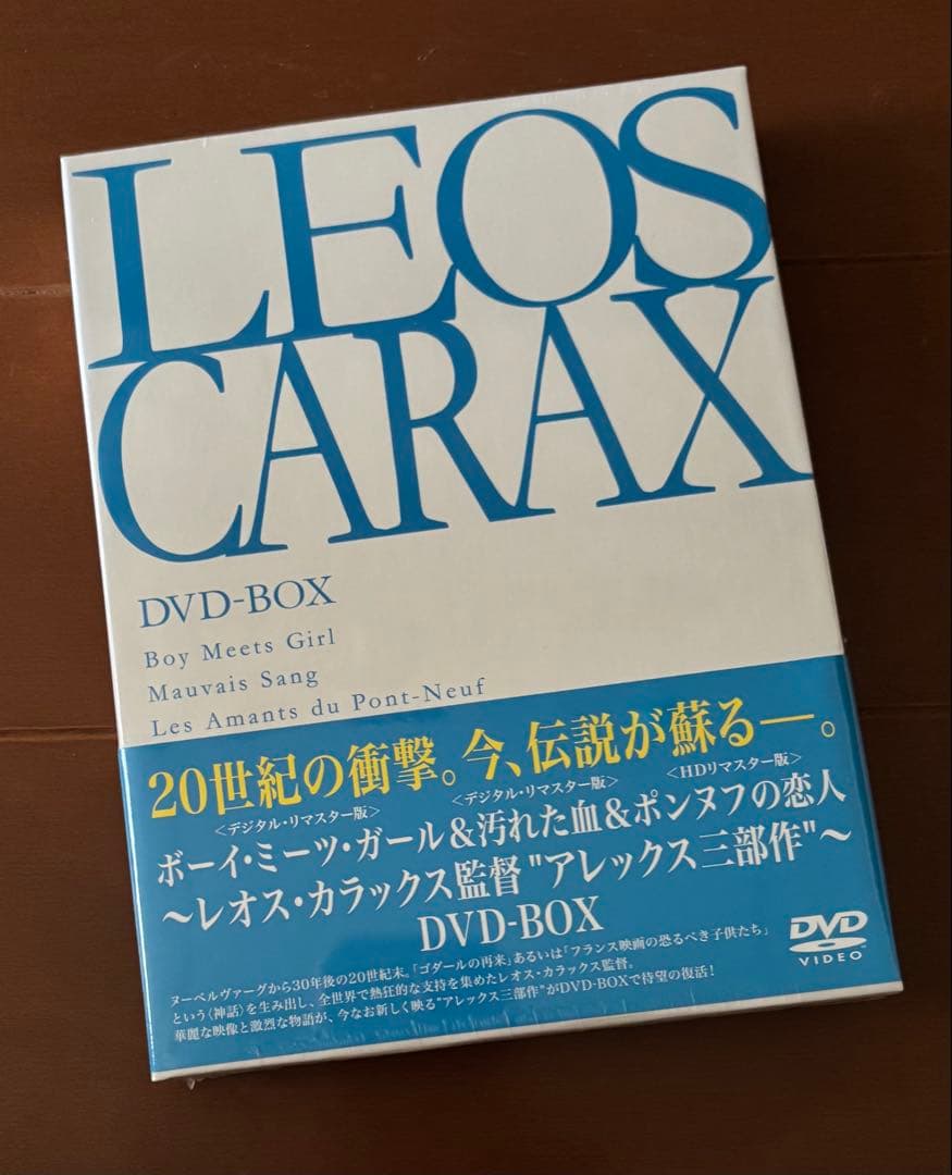「アレックス三部作」レオス・カラックス監督DVD-BOX/ポンヌフの恋人他