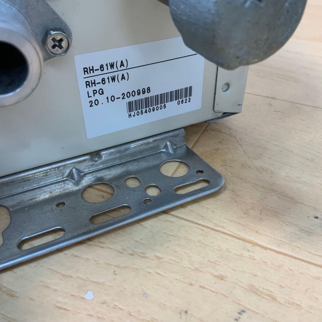 リンナイ　屋外壁掛型ガス暖房専用熱源機 RH-61W 2020年製LPガス