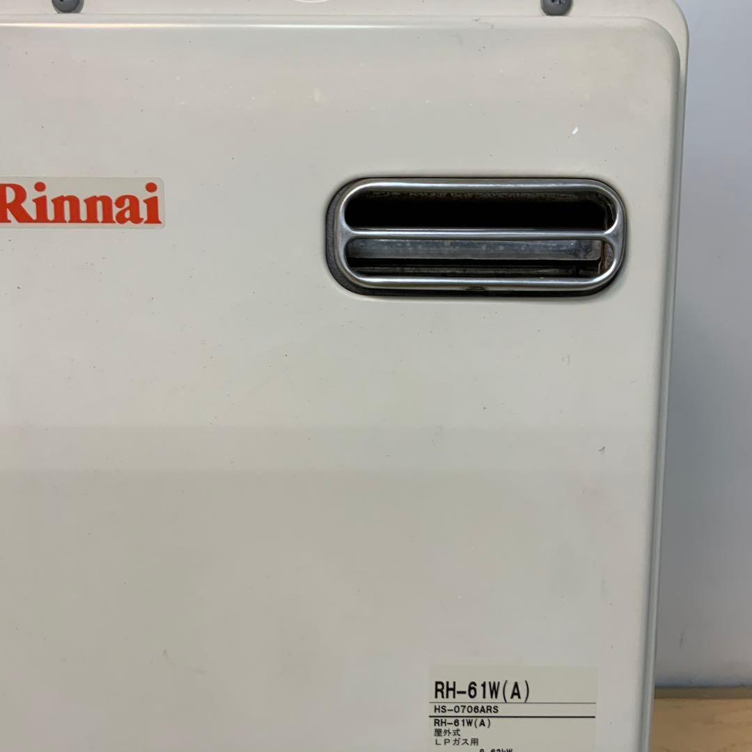 リンナイ　屋外壁掛型ガス暖房専用熱源機 RH-61W 2020年製LPガス