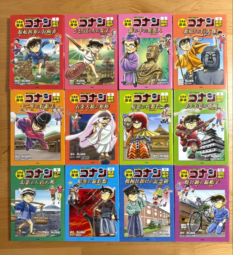 日本史探偵コナン　歴史漫画　全18巻