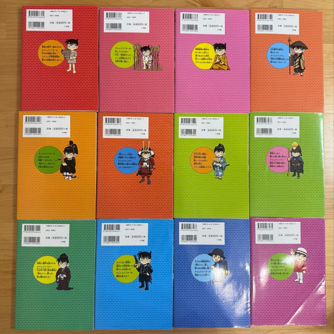 日本史探偵コナン　歴史漫画　全18巻
