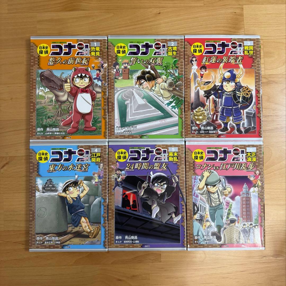 日本史探偵コナン　歴史漫画　全18巻