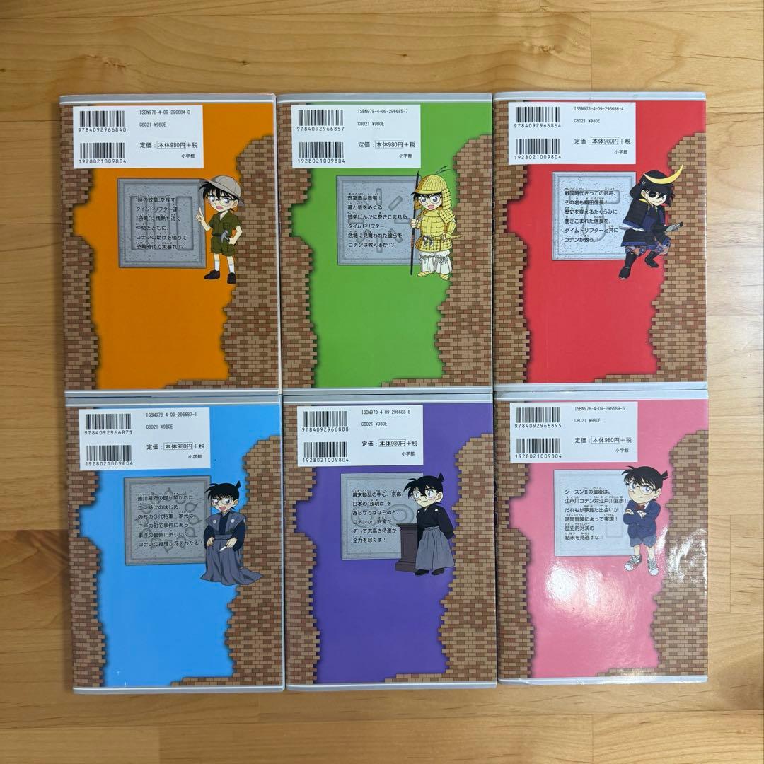 日本史探偵コナン　歴史漫画　全18巻