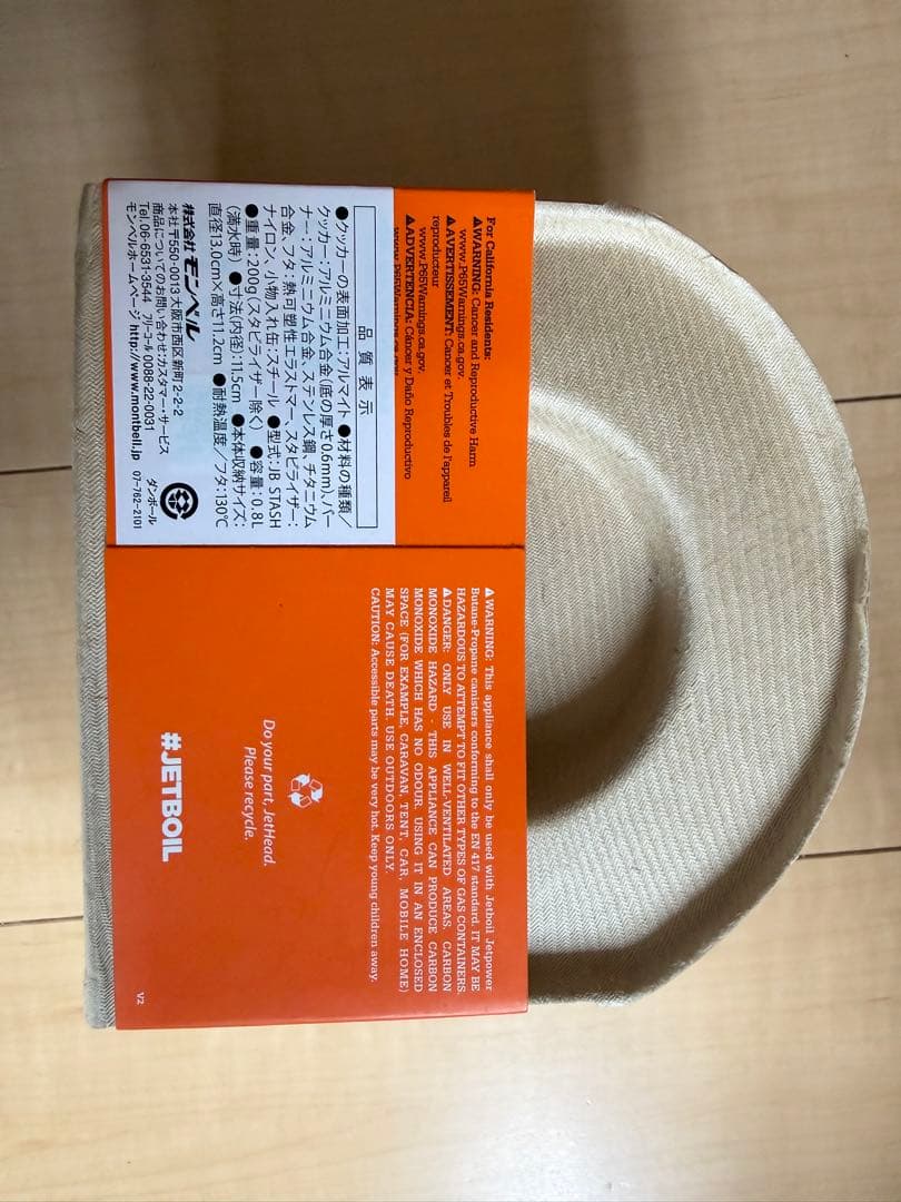 JETBOIL(ジェットボイル) アウトドアバーナー スタッシュ