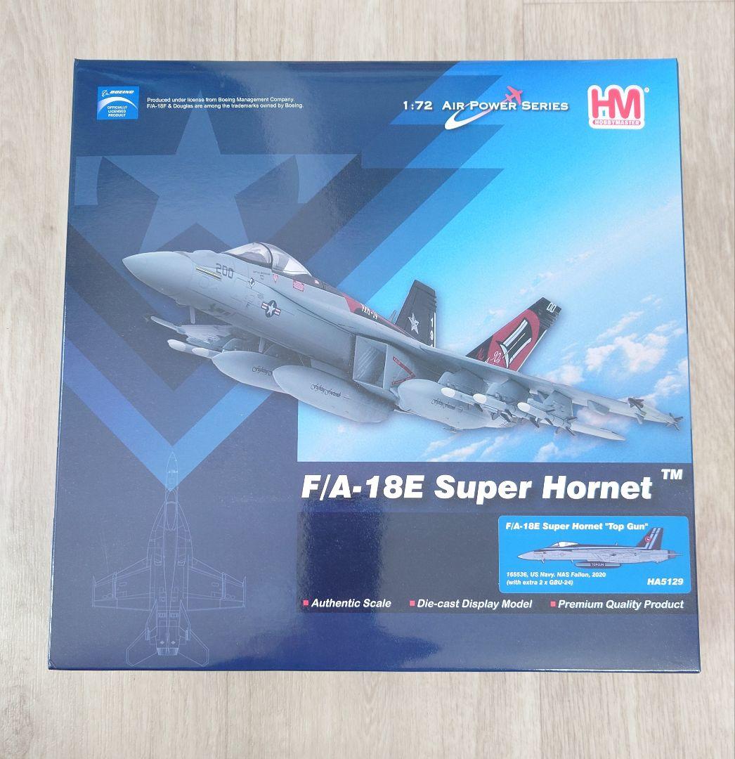 ホビーマスター F/A-18E スーパーホーネット TOPGUN