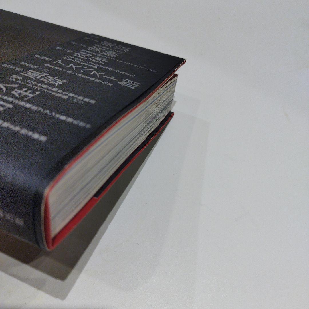 土方巽 肉体の舞踏誌 写真集　2018年初版 332P SC