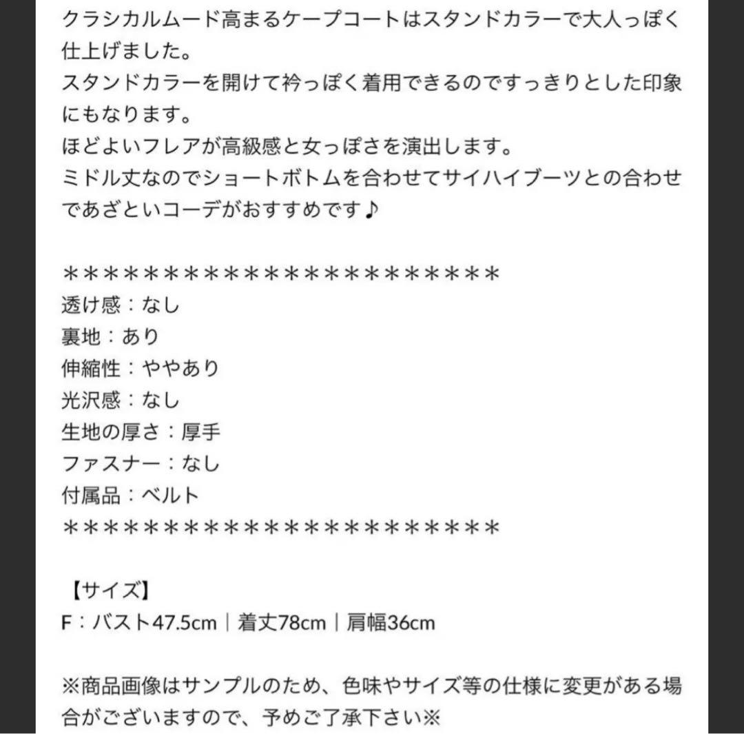  PARTY ♡ ロイヤルパーティー ケープコート オフホワイト