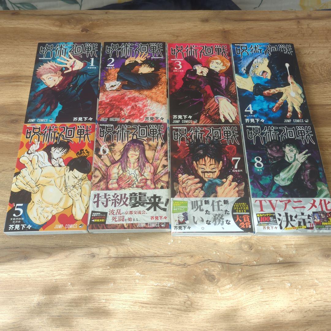 呪術廻戦 1〜30巻+関連本2冊全巻初版32冊セット