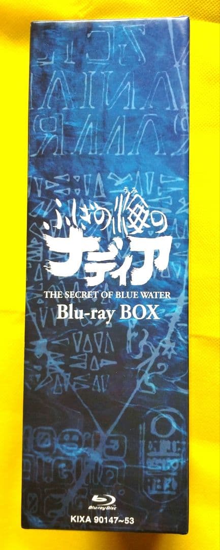 【美品】ふしぎの海のナディア Blu-ray BOX〈完全生産限定版・7枚組