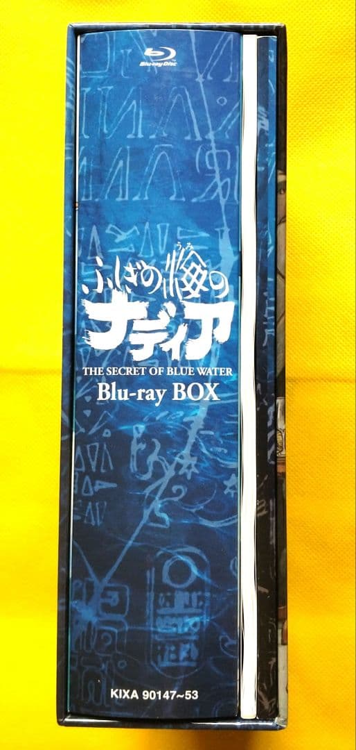 【美品】ふしぎの海のナディア Blu-ray BOX〈完全生産限定版・7枚組