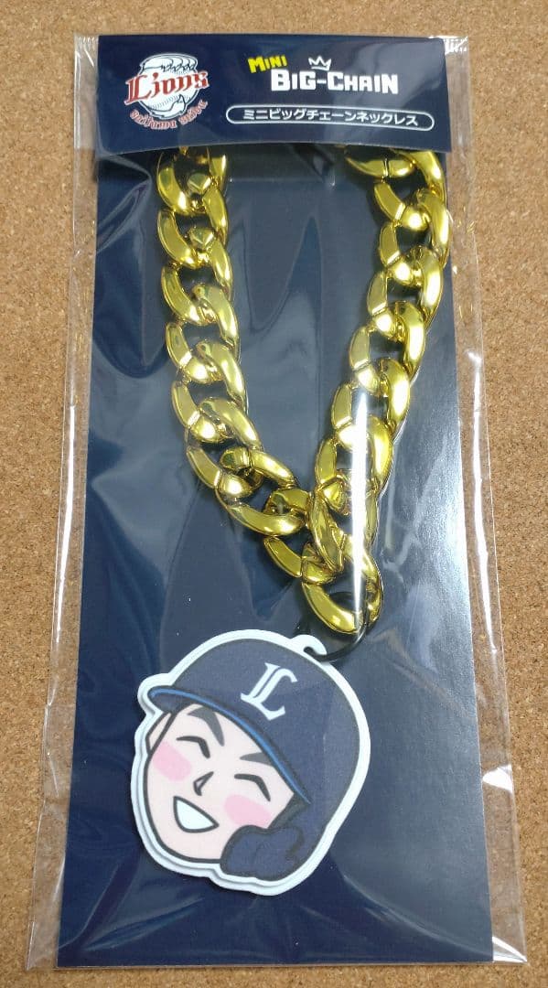 埼玉西武ライオンズ 長谷川信哉 ミニビッグチェーンネックレス